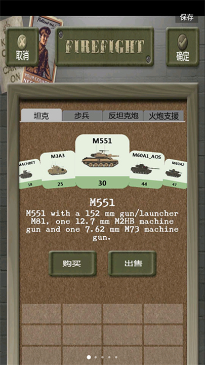 交战汉化版截图