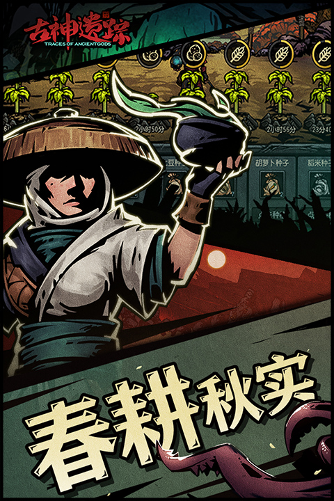 古神遗踪单机版截图