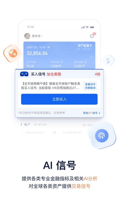 理财魔方截图