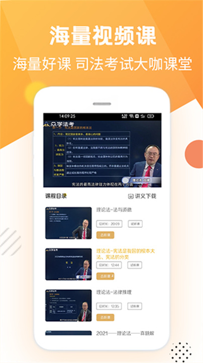 众学无忧官方版截图