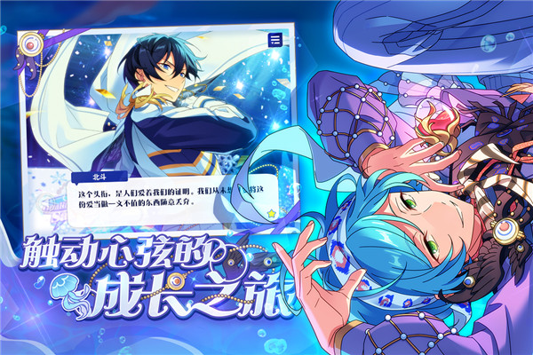 偶像梦幻祭2oppo渠道服截图