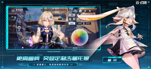 云幻塔手游截图
