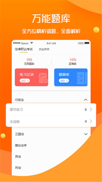 众学无忧官方版截图