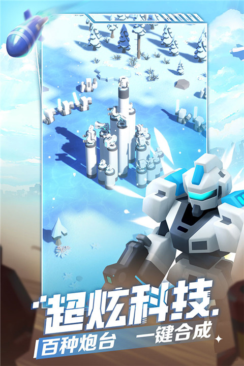 走开外星人下载截图