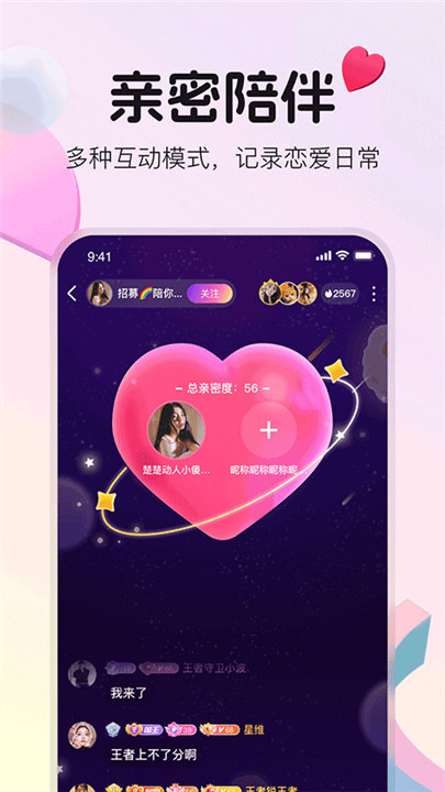 不夜星球app截图