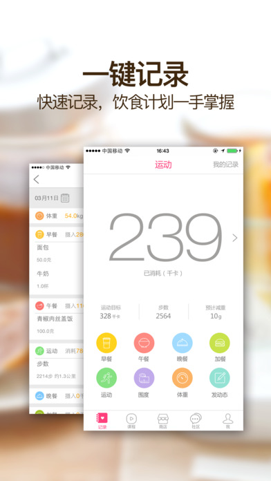 美趣软件截图