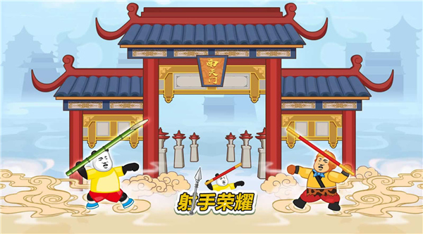 射手荣耀下载截图