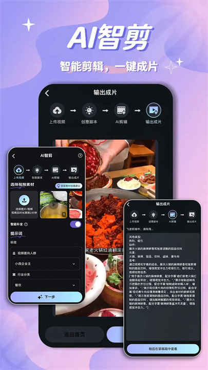 幻笔AIApp截图
