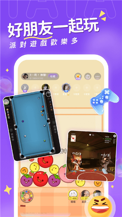 他TA星球截图