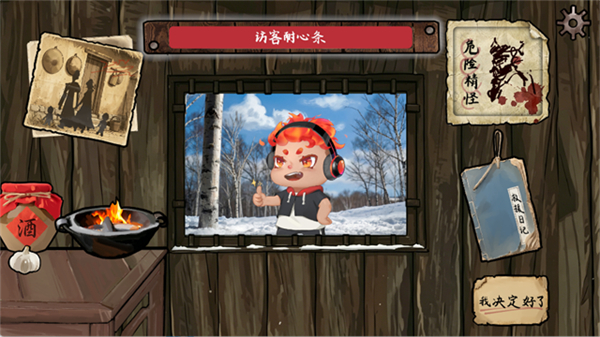 雪山救狐狸休闲游戏截图