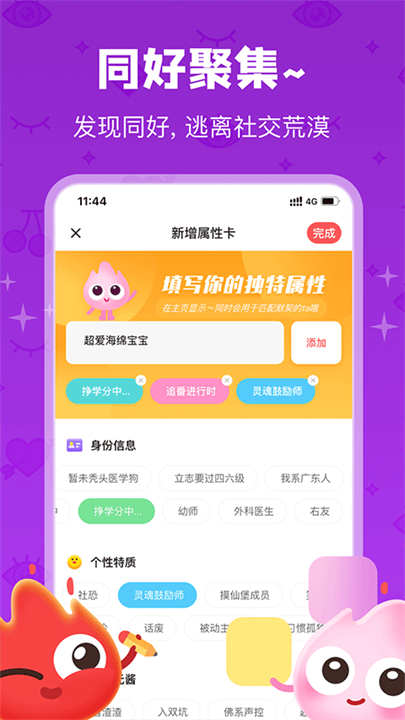 火花聊天交友app截图