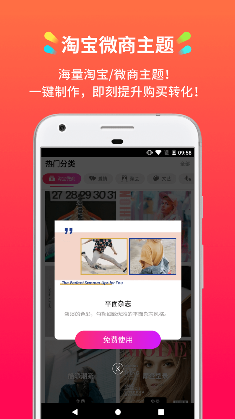 小影记软件截图