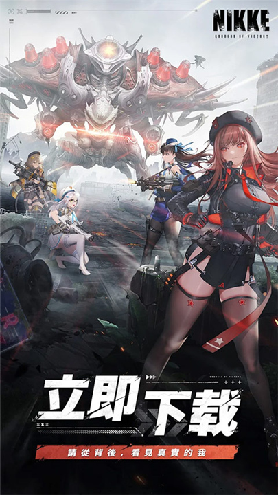 胜利女神妮姬手游截图
