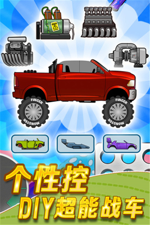 登山赛车手机版下载截图