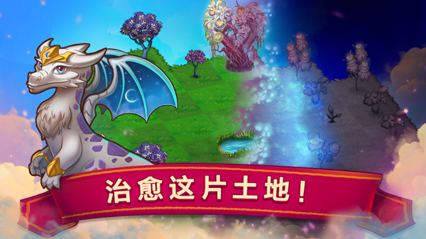 mergedragons中文版截图