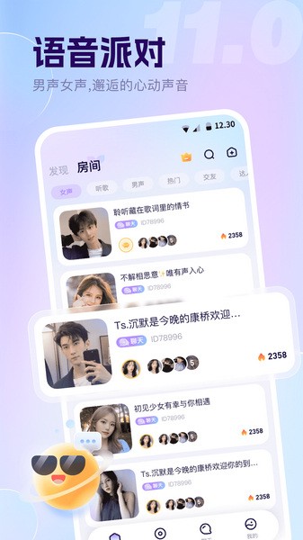氧气语音app截图
