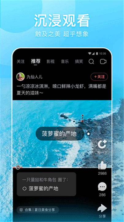 好看视频官方版截图