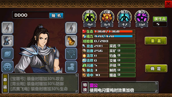 三国大时代4水镜版截图