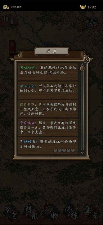 藏武游戏sho截图