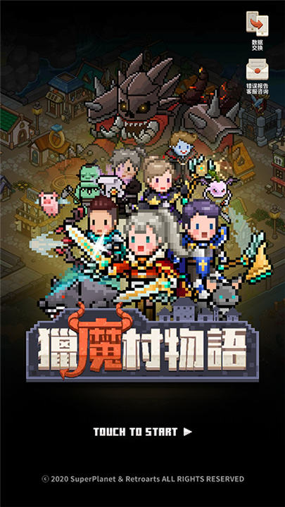 猎魔村物语中文版截图