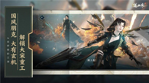 云逆水寒截图
