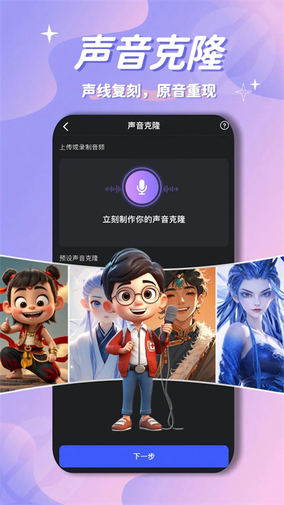 幻笔AIApp截图