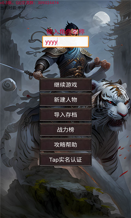 剑与魔宠截图