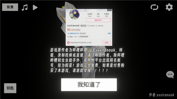 特利迦胜利神光棒模拟器手机版截图