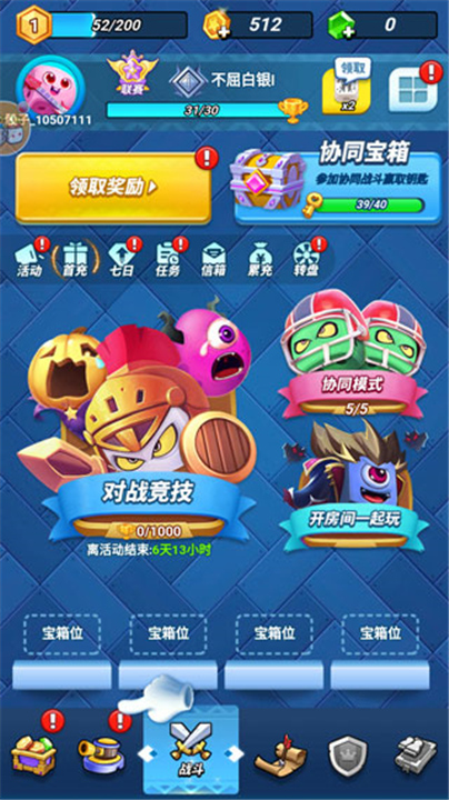 骰子大战手机版截图