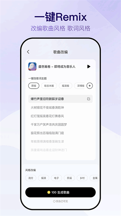 Vemus未音截图