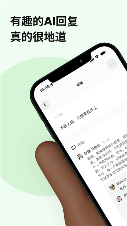 独响AI聊天截图