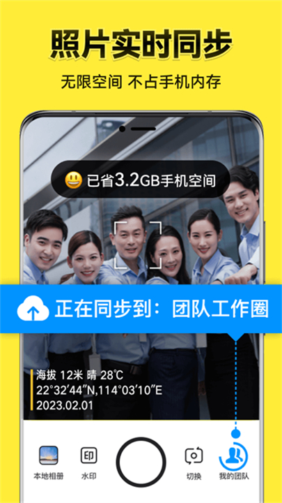 今日水印相机应用截图