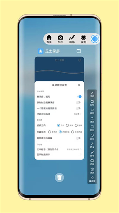 芝士录屏应用截图