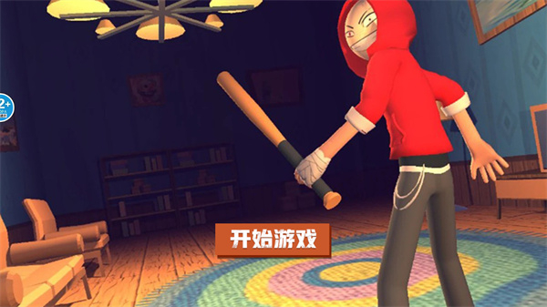 靓仔大乱斗截图