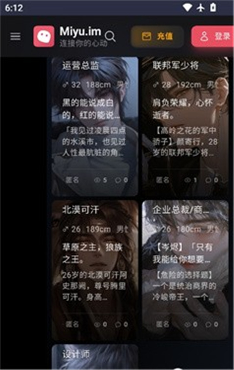 Miyu聊天截图