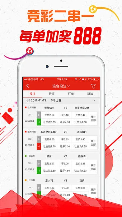 好彩客软件截图