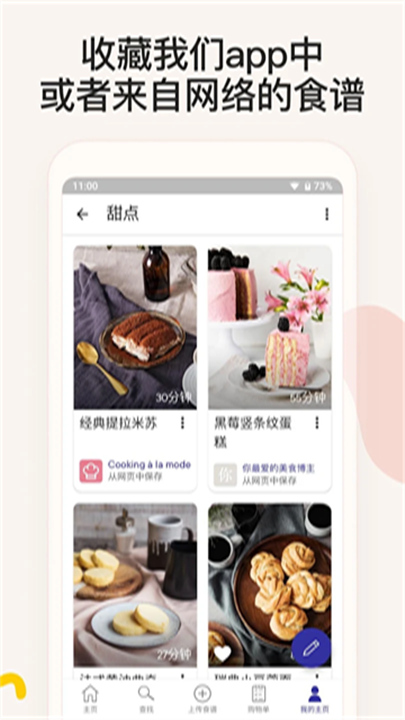 厨房故事官方版截图