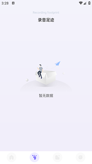 整蛊变声器截图