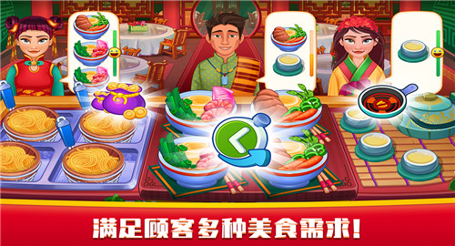 指尖中餐厅截图