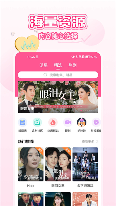 韩小圈老版本截图