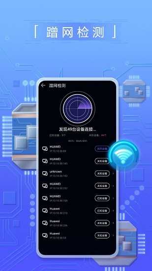 花瓣测速安卓版截图