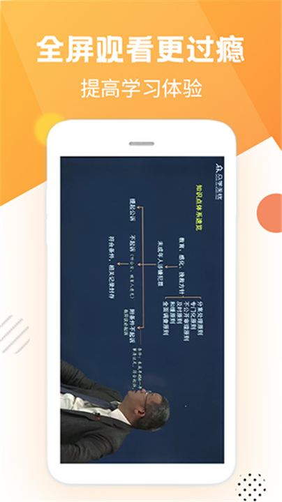 众学无忧官方版截图