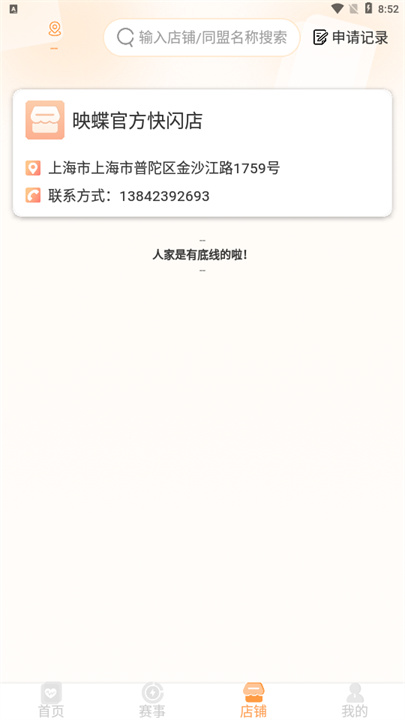 万代卡牌截图