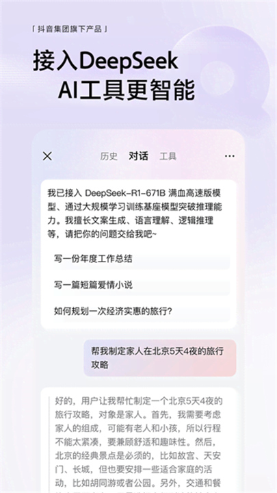 悟空浏览器官方正版截图