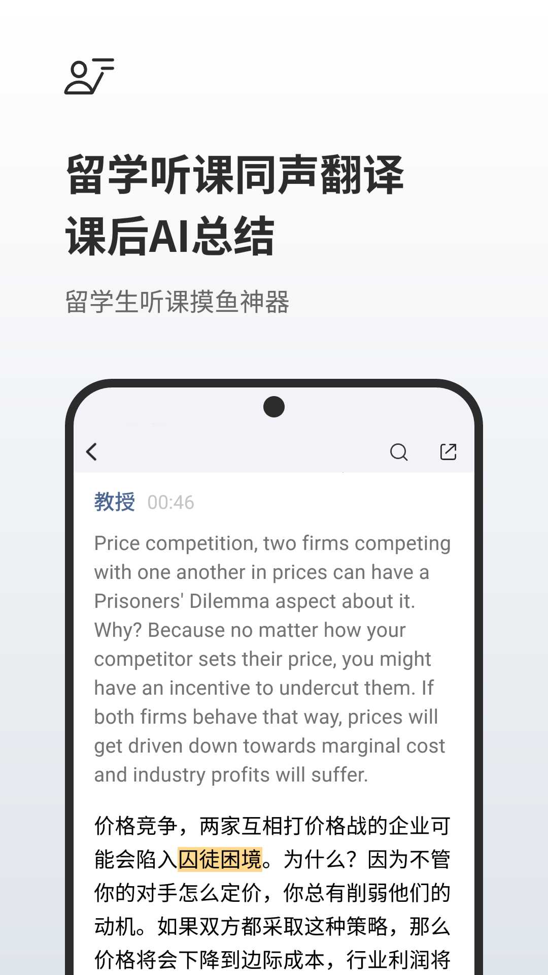 随身鹿截图