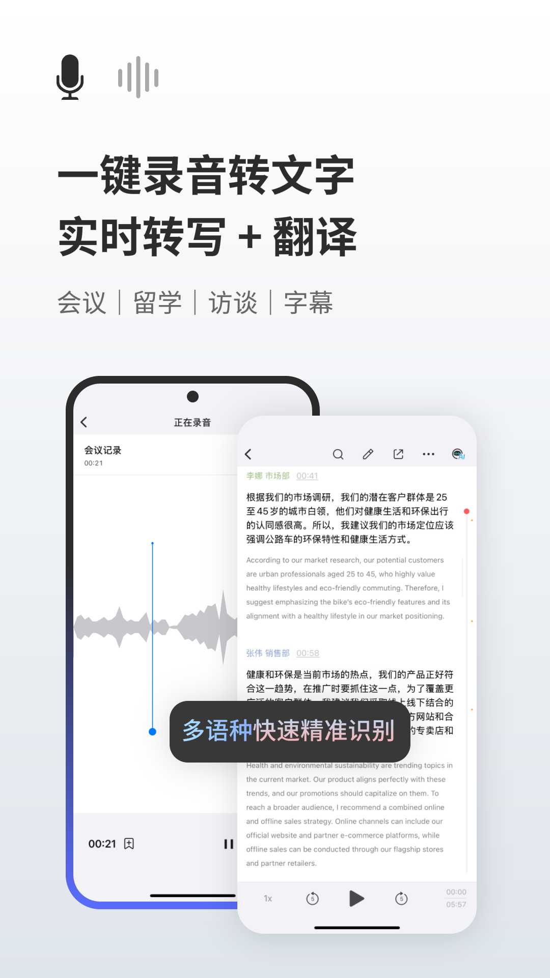随身鹿截图