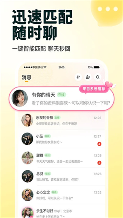 伊对2025截图