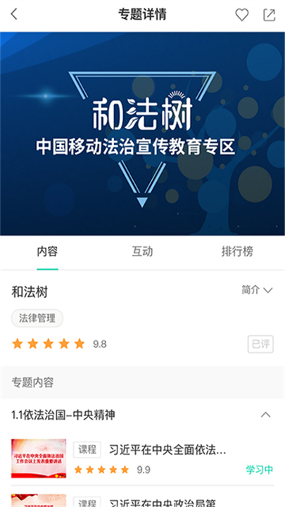 中移网大手机版截图