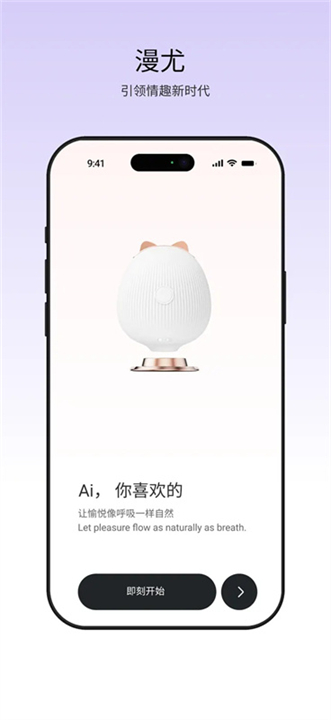 漫尤Ai截图