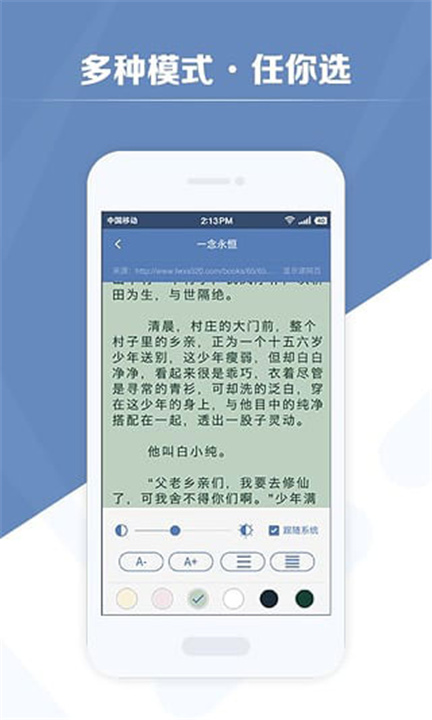 老子搜书旧版本截图